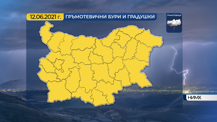 Днес максималните температури ще са между 22&deg; и 27&deg;, в