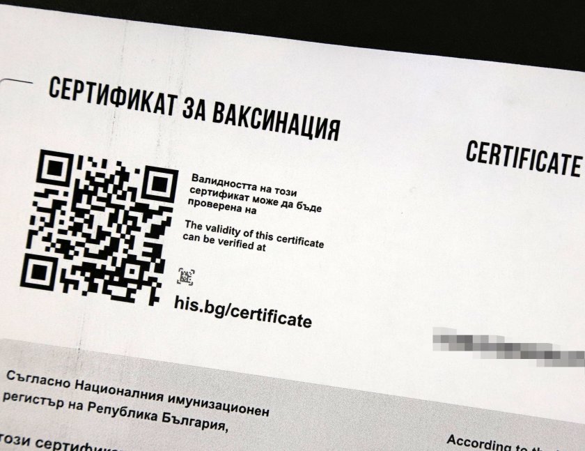 100 000 българи получат европейски covid сертификат сигнализира омбудсманът