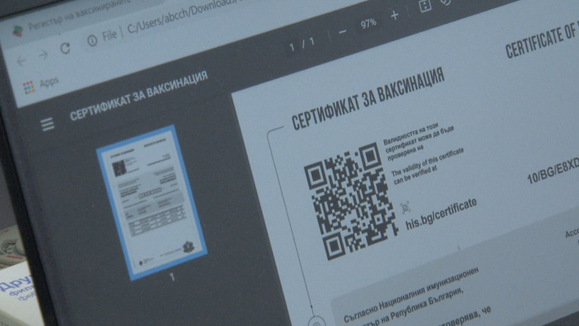 Проблеми при сертификатите в Александровска болница