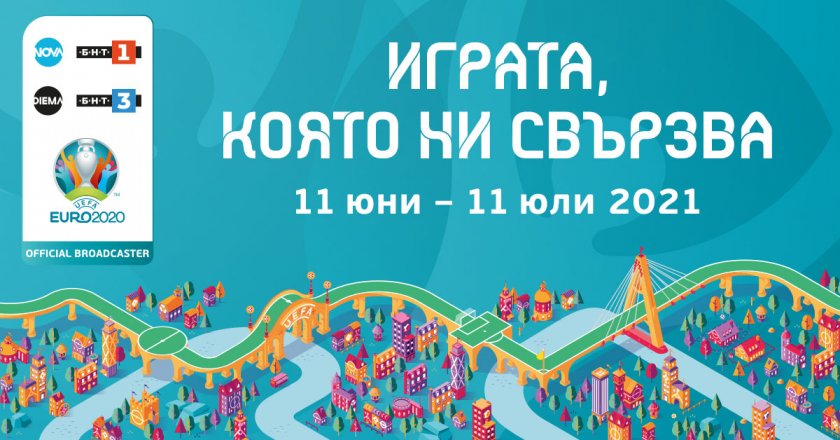 българска национална телевизия нова броудкастинг груп дават старт uefa euro 2020trade