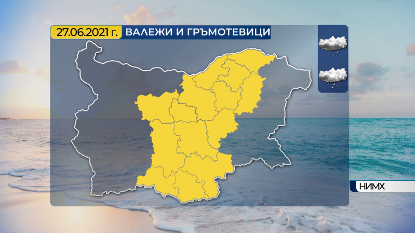 Жълт код за проливни валежи в неделния ден