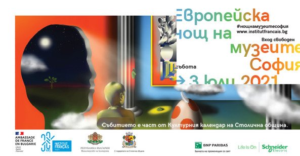 На 3 юли т. г. ще се проведе XVII издание