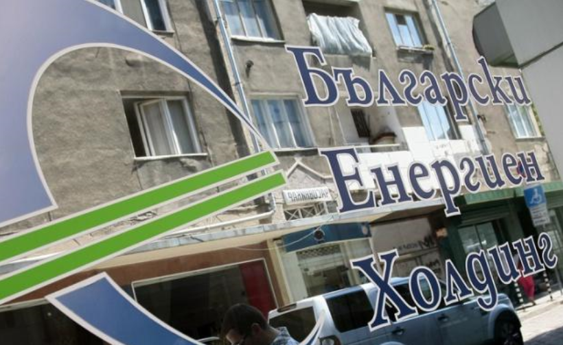 ДАНС извършва проверки в Българския енергиен холдинг, научи По света