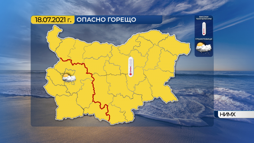 Особено горещо време ни очаква и днес. За пореден ден