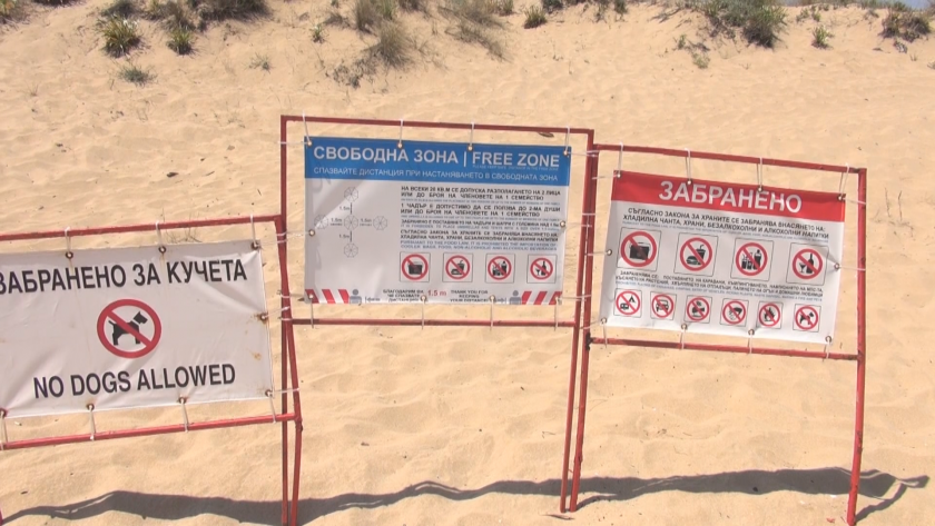 Има ли забрана за шатри на плаж Смокиня?