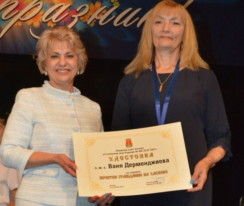 ваня дерменджиева стана почетен гражданин родния град хасково