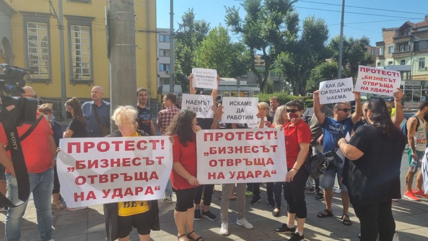 В Бургас представители на близо 100 заведения протестираха в центъра