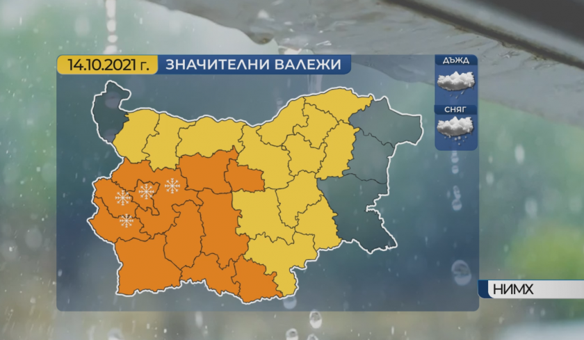 Жълт и оранжев код за проливни валежи утре