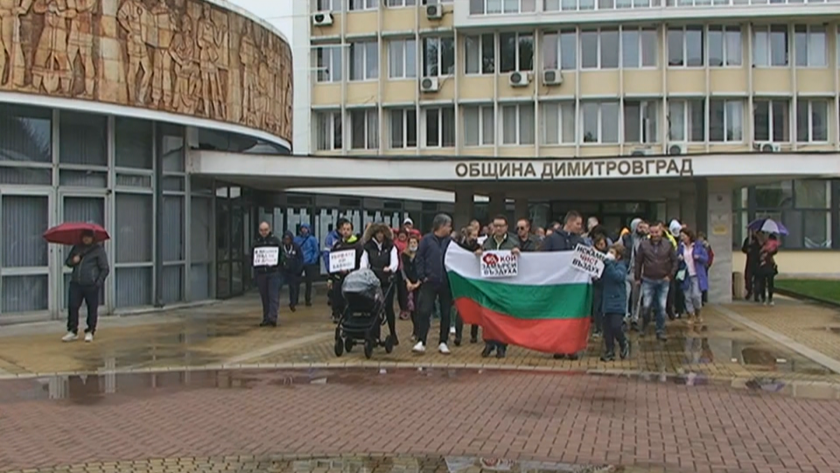На мирен протест срещу мръсния въздух излязоха жители на Димитровград.