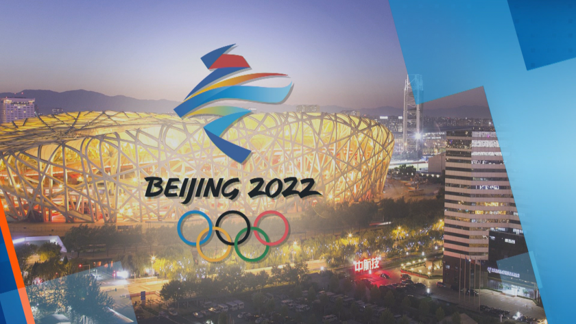 100 дни до зимните Олимпийски игри в Пекин - интересно