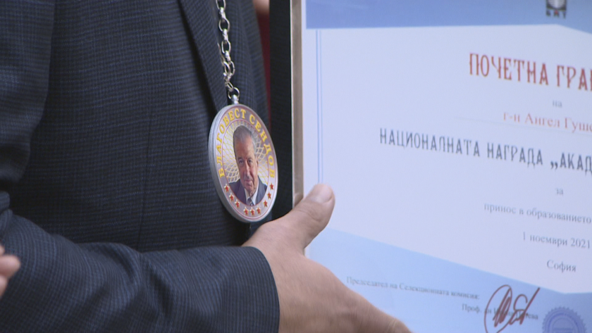 Връчиха наградите за принос в образованието и науката "Акад. Благовест Сендов"