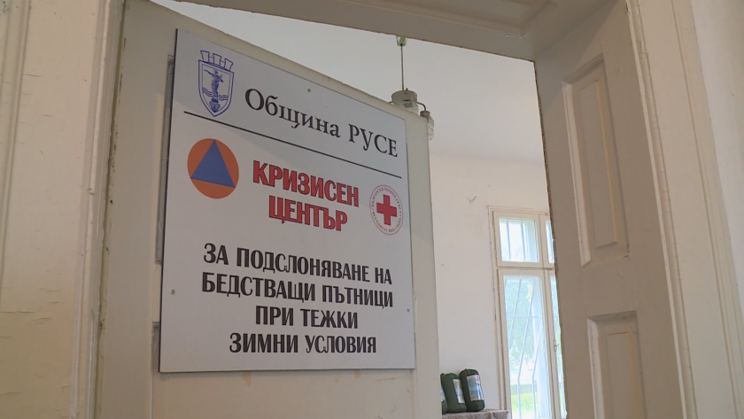 Четири кризисни центъра ще подслоняват бедстващи пътници през зимата в