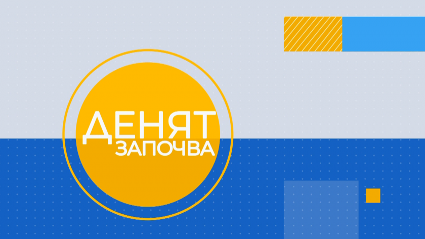 Денят започва на 11 ноември: Парите в здравеопазването и състоянието на болниците