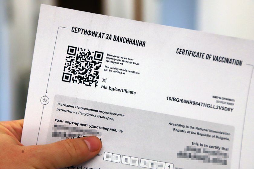 мвр данс общи действия фалшивите сертификати