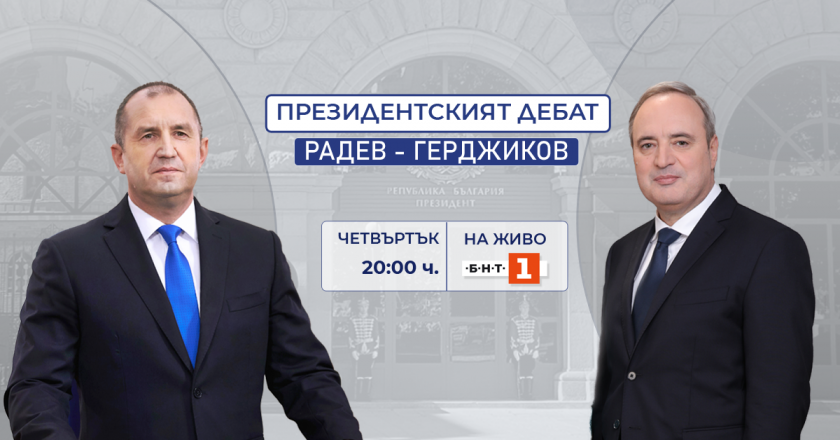 Единственият дебат Радев - Герджиков в четвъртък в ефира на БНТ