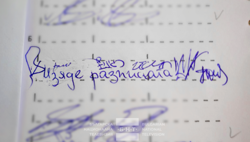 Жена изяде разписката от машината, след като гласува