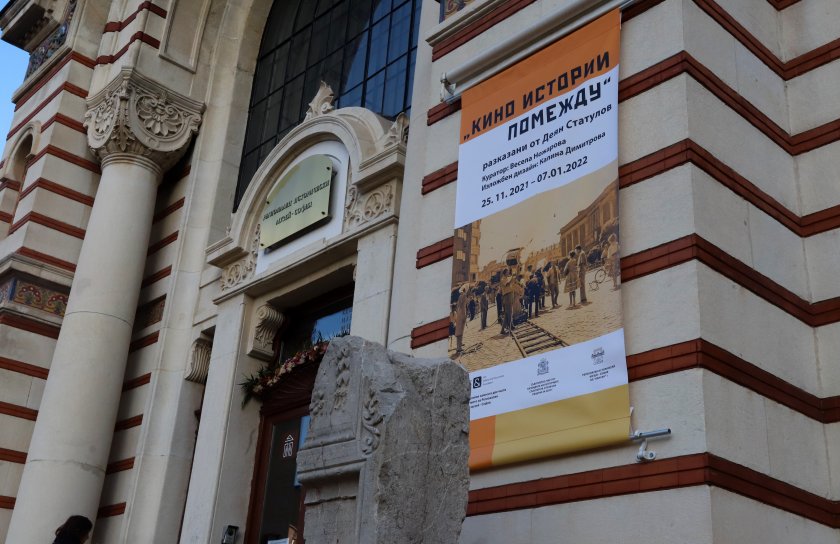 Регионален исторически музей – София представя „Кино истории помежду“. Изложбата