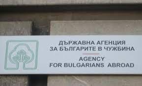 назначиха нов заместник председател държавната агенция българите чужбина