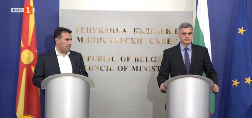 Днес е особен ден, белязал българския народ с две сериозни
