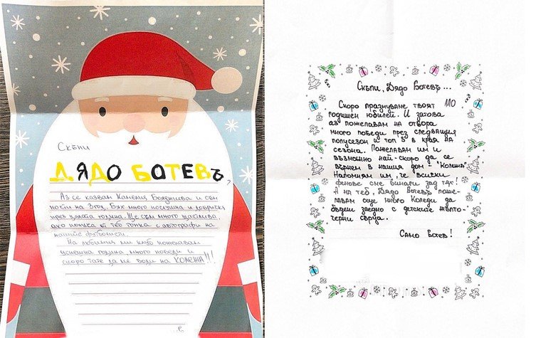 стотици деца изпратиха писма дядо ботевъ