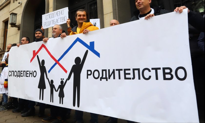 Споделеното родителство е един от изходите, за да могат повече