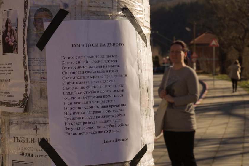 Стихотворения вместо некролози във врачанското село Зверино