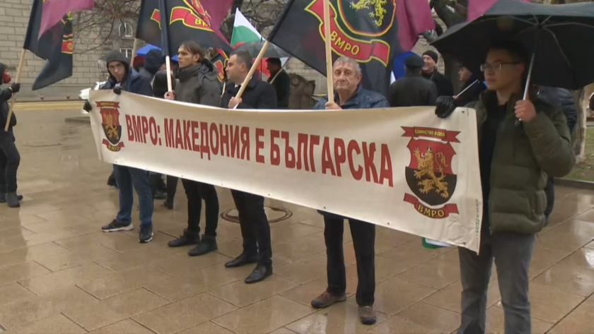 Демонстрация на представители на ВМРО пред президентството минути преди началото