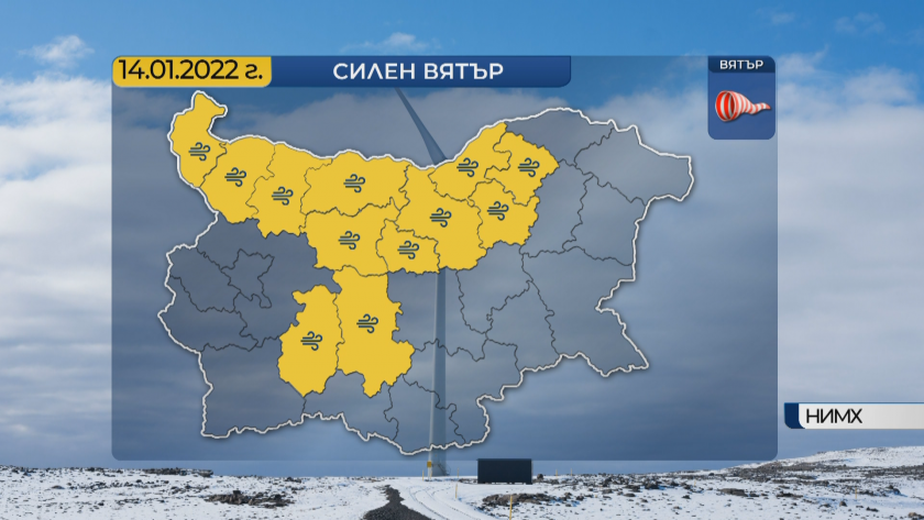 Жълт код за силен вятър в 12 области днес