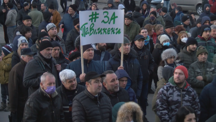 протест построяването завод изгаряне отпадъци павликени