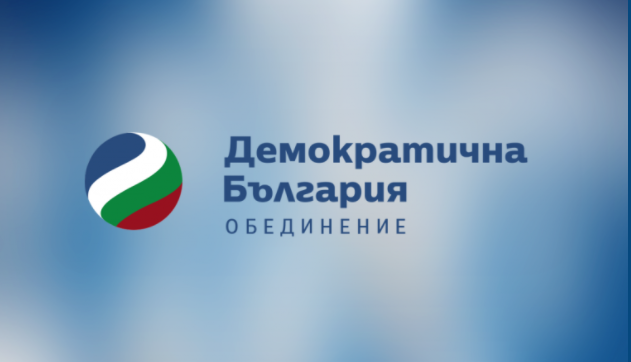 “Демократична България” е обезпокоена от нарастващото напрежение, създадено от Руската