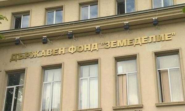 С решение на Управителния съвет на Държавен фонд &bdquo;Земеделие&ldquo; от