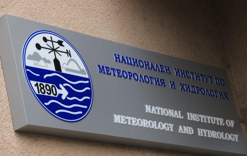 Националният институт по метеорология и хидрология (НИМХ) спря подаването на