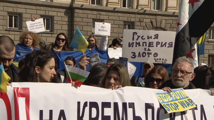 Протести срещу войната и в подкрепа на Украйна в София,
