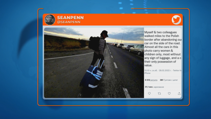 Шон Пен се евакуира пеша от Украйна