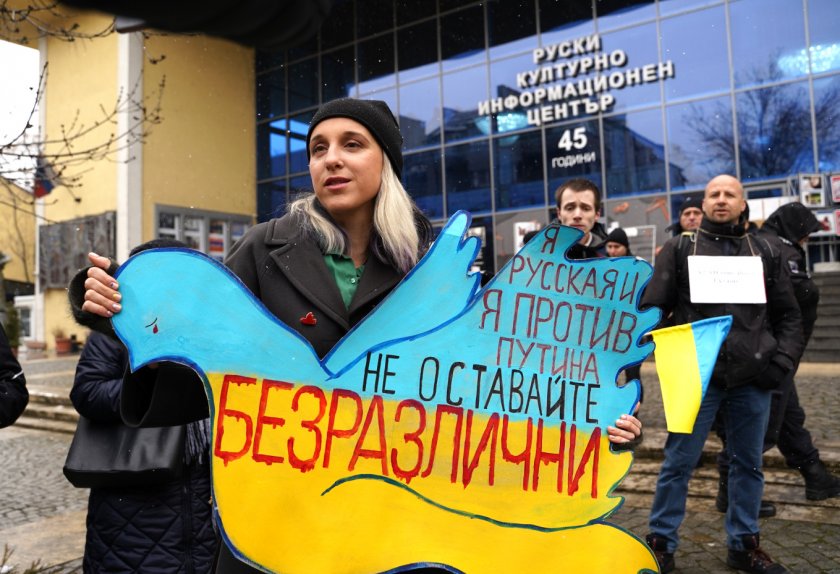 Граждани на руската федерация протестираха Протестираха пред Руския културно- информационен