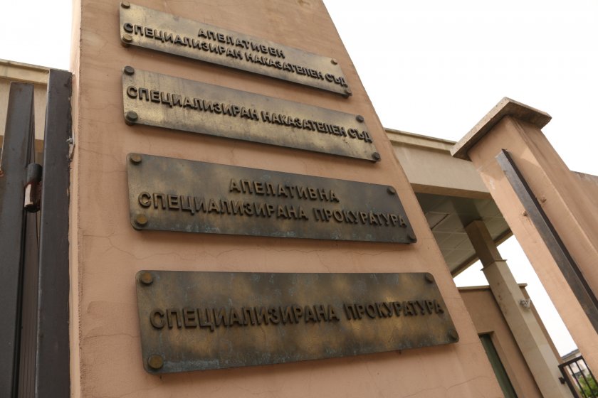 Специализираната прокуратура и ДАНС извършват разследване за неправомерна разузнавателна дейност