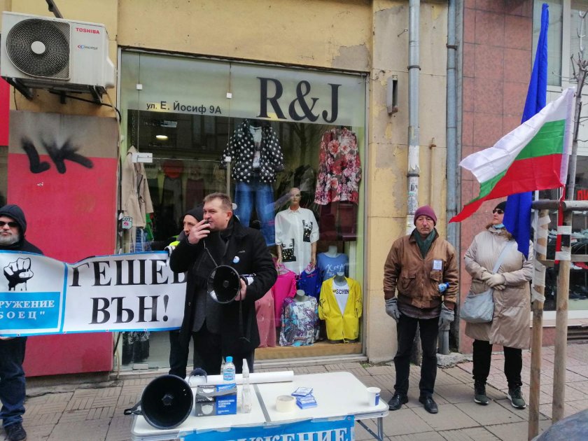 Протестът за оставката на Иван Гешев, организиран от гражданско сдружение