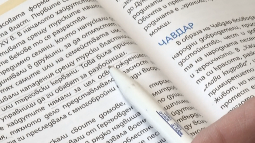 Обезличава ли се българската история в учебниците и има ли