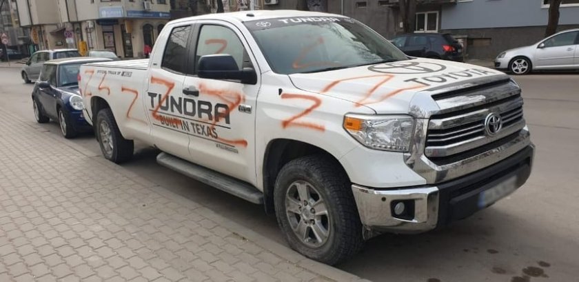 Вандали са надраскали със спрей автомобил с украински номера в