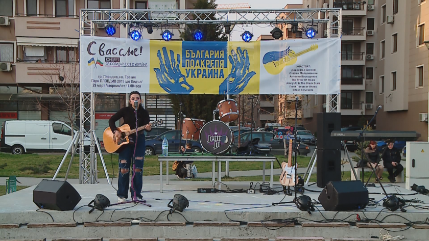 Концерт в подкрепа на украинския народ се проведе в Пловдив