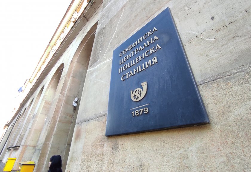 Богдан Теофанидис е новият и.д. директор на Български пощи. Товая