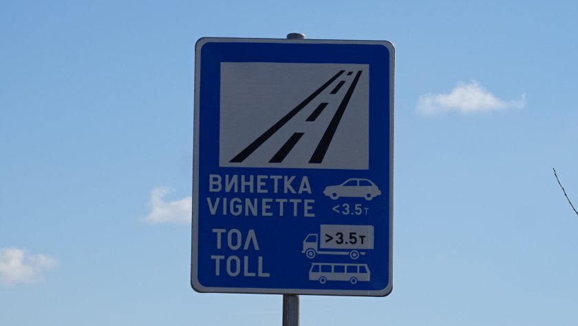 апи нито едно превозно средство украинска регистрация събира винетка тол