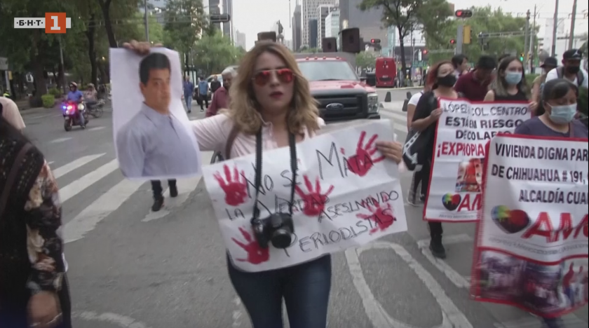 Протест срещу убийствата на журналисти в Мексико