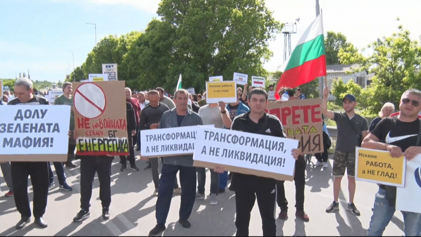 Енергетици излязоха на протест в Димитровград. Работниците на ТЕЦ Марица-3