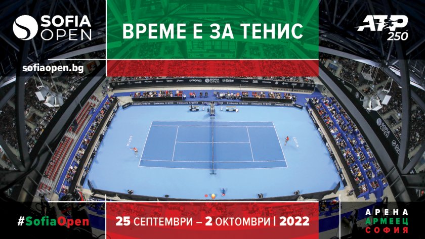 Силният тенис турнир Sofia Open 2022 ще се проведе от