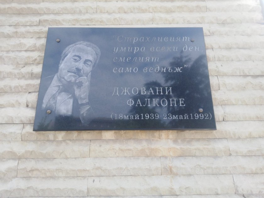 Благоевград почете 30-годишнината от смъртта на Джовани Фалконе с поднасяне