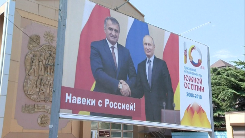 Южна Осетия се отказа от организирането на референдум за интеграция в Русия