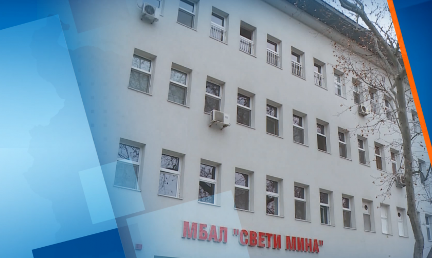 Пловдивският общински съвет освободи управителя на болница „Свети Мина“ в