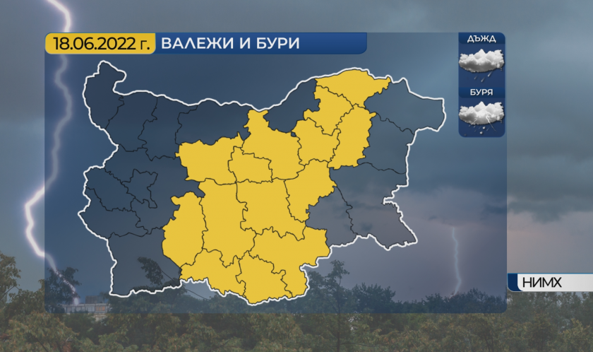 Проливни валежи и градушки се очакват този следобед