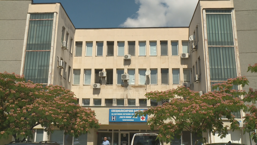 Редица нарушения и огромни задължения на онкоболницата в Благоевград към